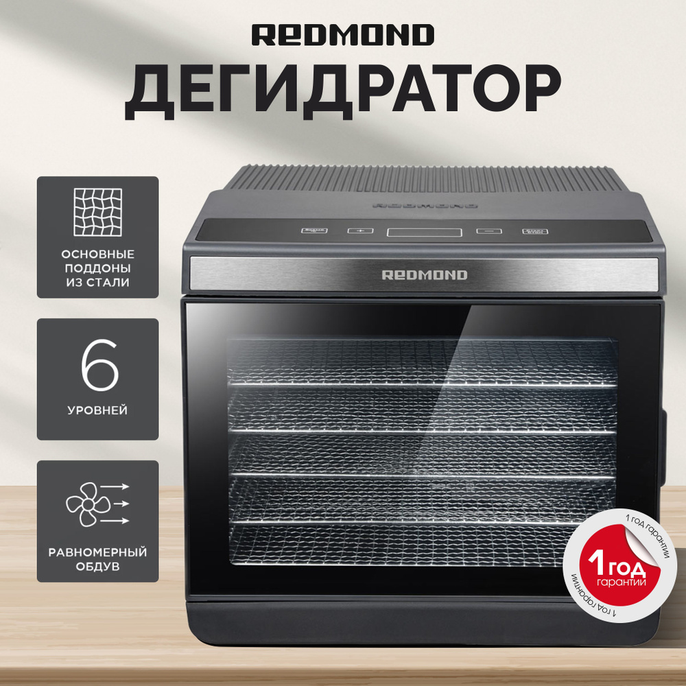 Сушилка для овощей и фруктов REDMOND FD1105, Графитовый #1