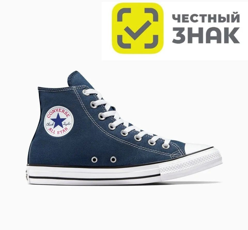 Кеды Converse #1