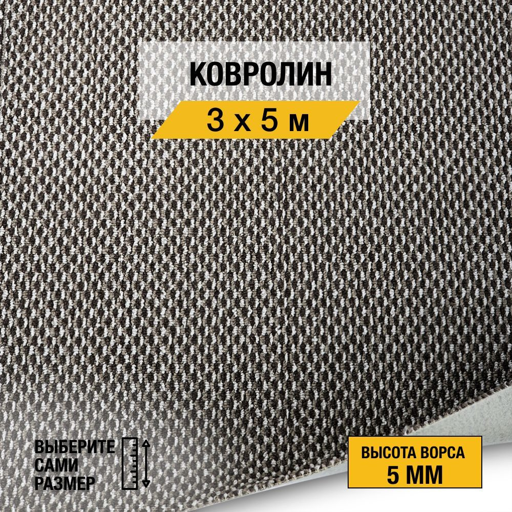 Напольное покрытие ковролин "Komet 72" 3х5 м. Ковролин на пол метражом "Betap", коллекция Komet, петлевой, #1