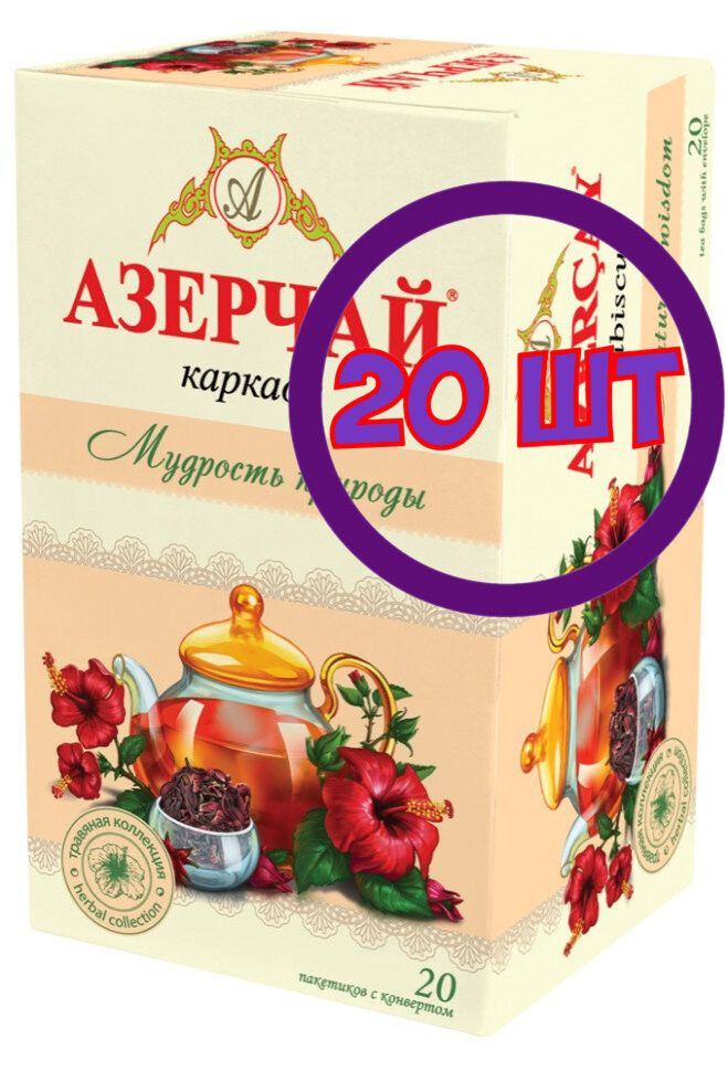 Чай Азерчай чёрный Мудрость природы чайн. напиток с каркаде, 20 пак 1,8г (комплект 20 шт.) 2760513  #1