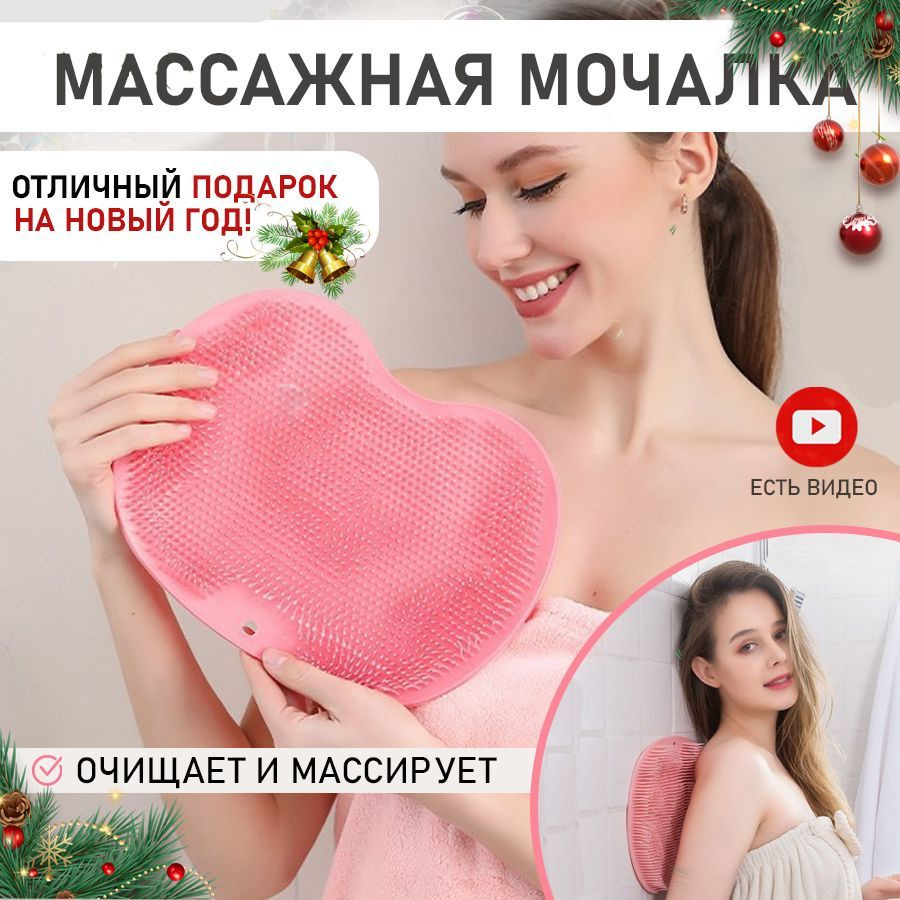 Мочалка LOVELY LU / Силиконовый коврик для мытья ног и тела ,Массажный коврик на присосках для ванной, #1