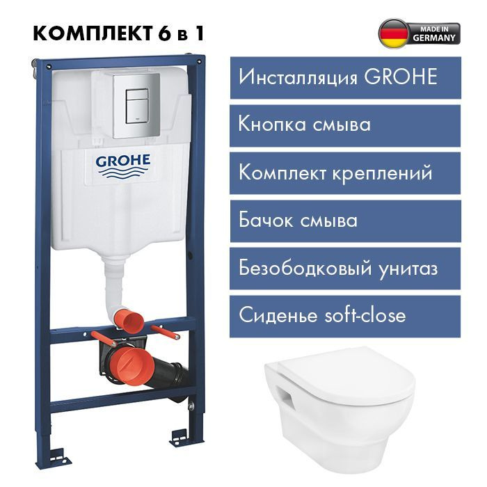 Комплект GROHE Rapid SL Инсталляция для подвесного унитаза, панель смыва, матовый хром 38772001 + Hansgrohe #1