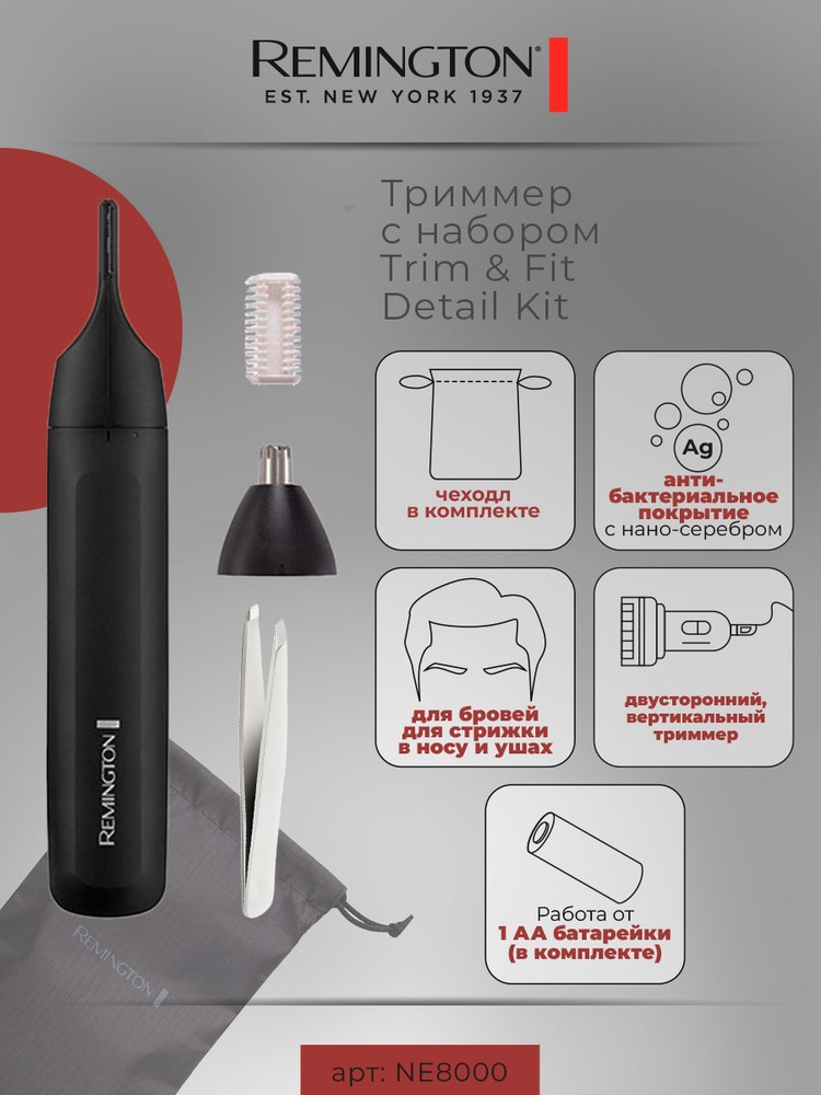 Косметический набор для мужчин Remington, NE8000 #1