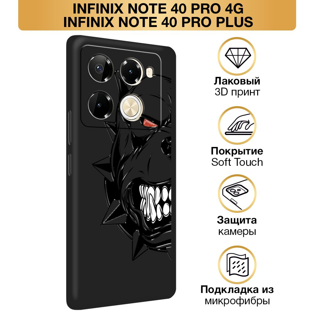 Чехол Soft Touch на Infinix Note 40 Pro 4G/Note 40 Pro Plus / Инфиникс Нот 40 Про 4G/Нот 40 Про Плюс #1