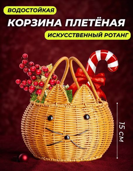 Корзина плетеная детская, корзина для хранения #1