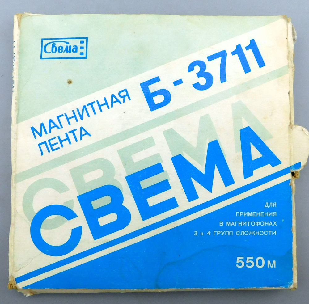 Магнитофонная катушка бобина СВЕМА магнитная лента 525 м 1992 г с записью  #1