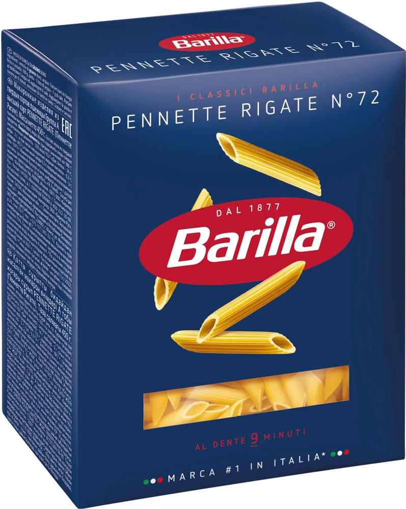 Макароны Barilla Pennette Rigate №72 450г #1