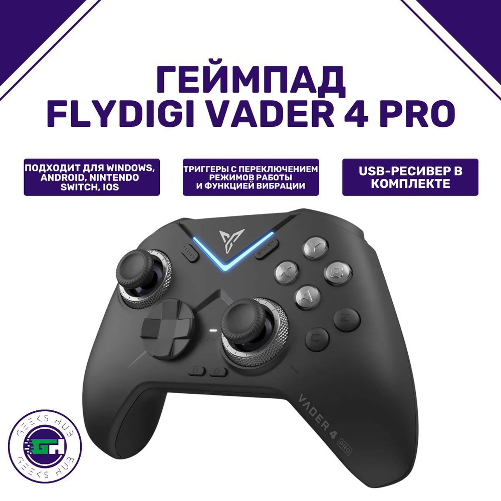 FLYDIGI Геймпад Flydigi Vader 4 Pro (PC, Android, iOS, Nintendo Switch), Bluetooth, Проводной, черный #1