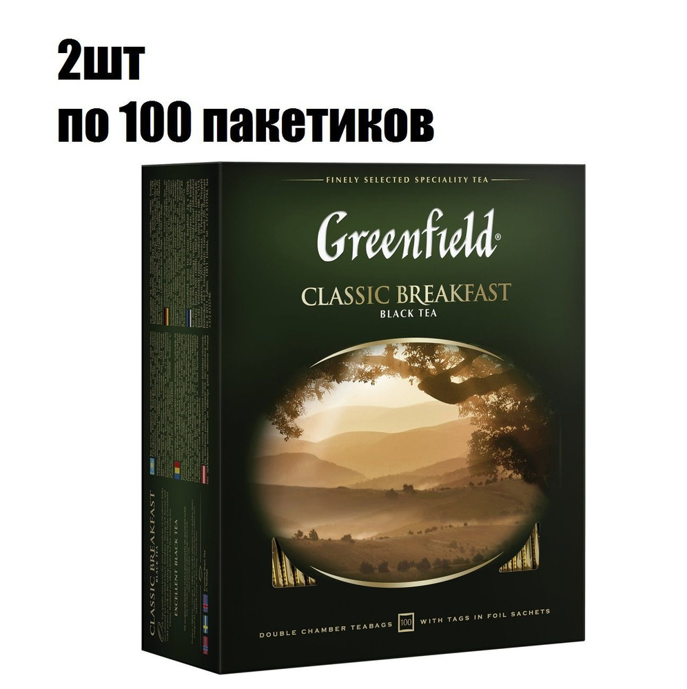 Чай черный в пакетиках.Чай GREENFIELD "Classic Breakfast" черный, 100 пак. по 2 г - 2уп  #1