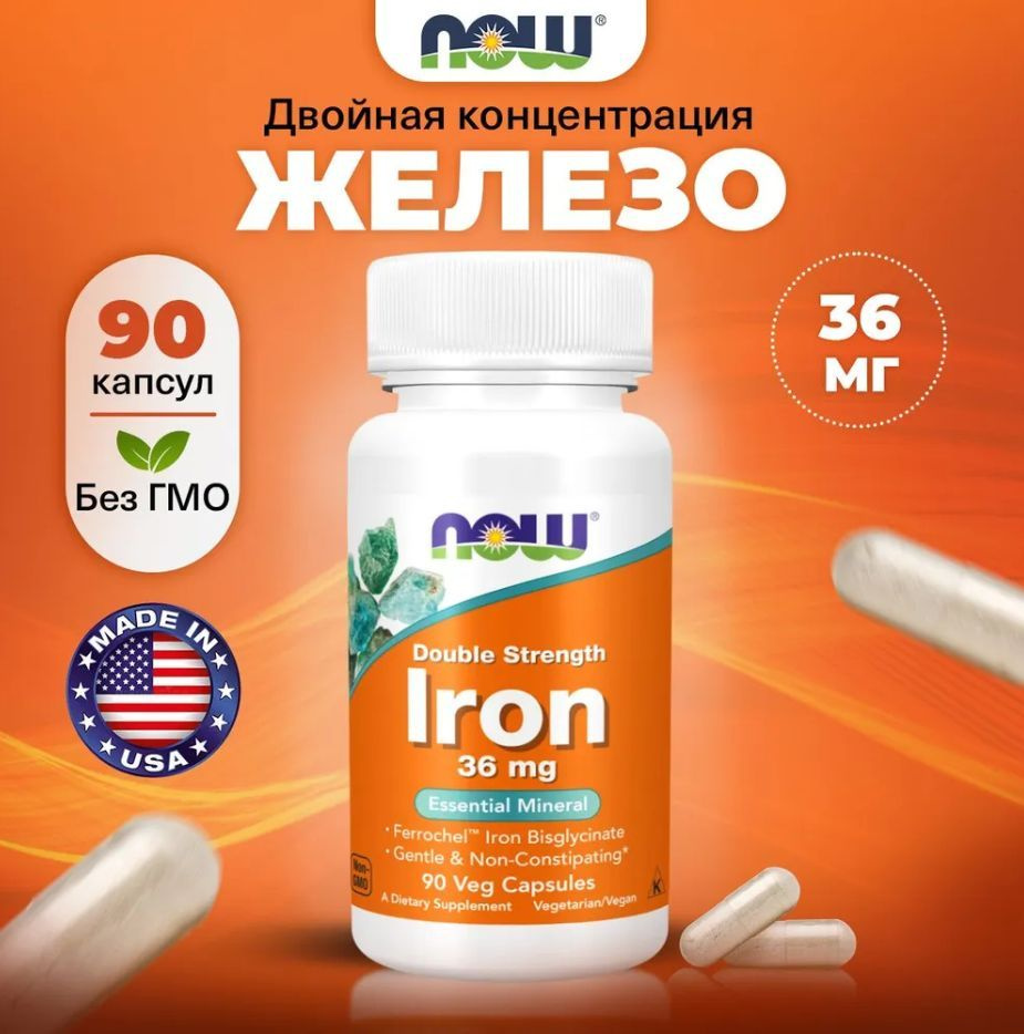 Железо NOW IRON 36MG FERROCHEL(R) 90 vcaps #1