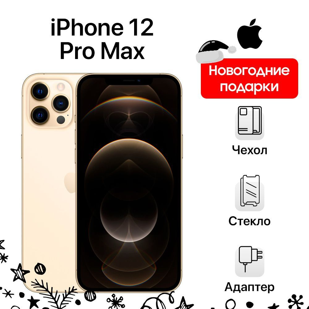 Apple Смартфон iPhone 12 Pro Max 6/256 ГБ, золотой, Восстановленный #1