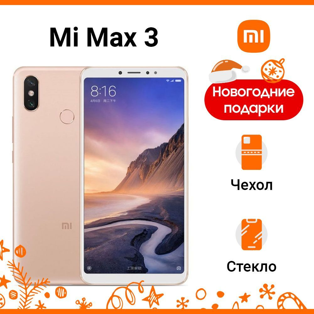 Xiaomi Смартфон Mi Max 3 Global 6/128 ГБ, золотой, Восстановленный #1