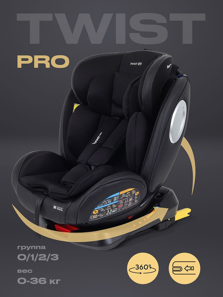 Автокресло детское Rant basic Twist Pro isofix с якорным ремнем (top tether) YC06, группа 0+/1/2/3 от #1