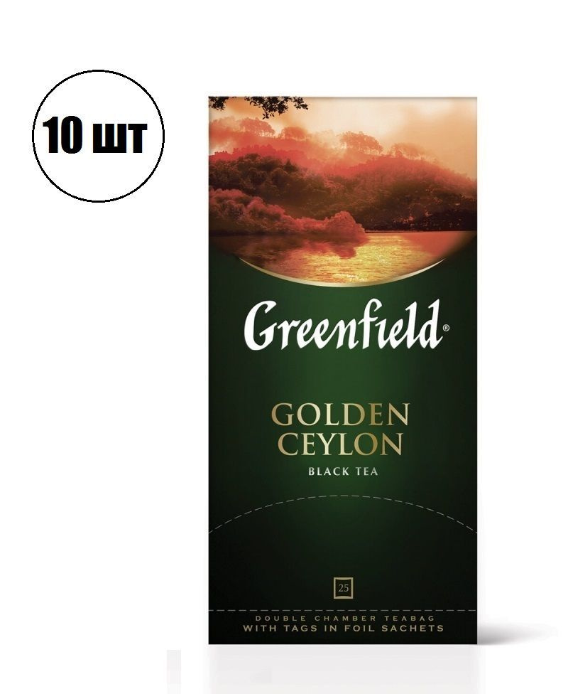 10шт - Чай GREENFIELD "Golden Ceylon" черный цейлонский, 25 пакетиков (620009)  #1