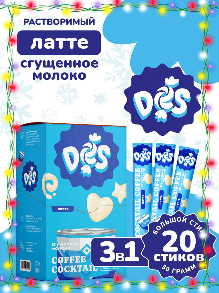 DES Кофе растворимый 600г. 20шт. #1