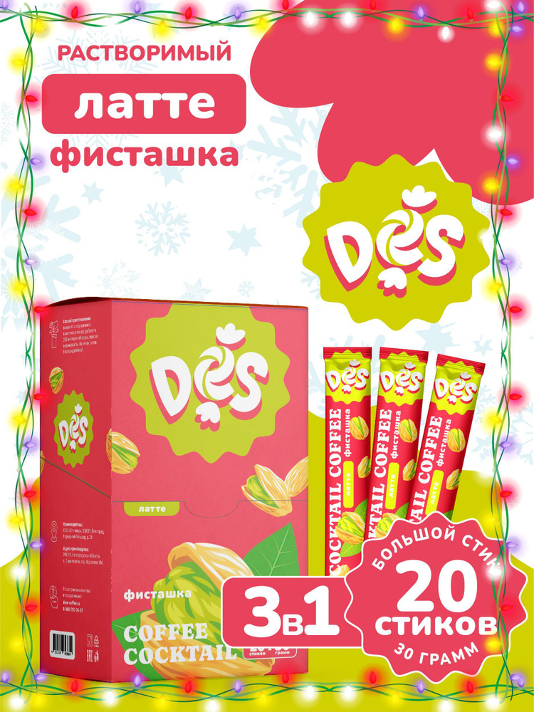 DES Кофе растворимый 600г. 20шт. #1