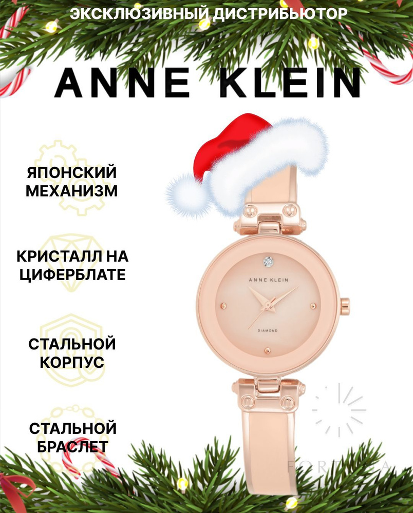 Часы наручные женские Anne Klein 1980BMRG, 34 мм #1