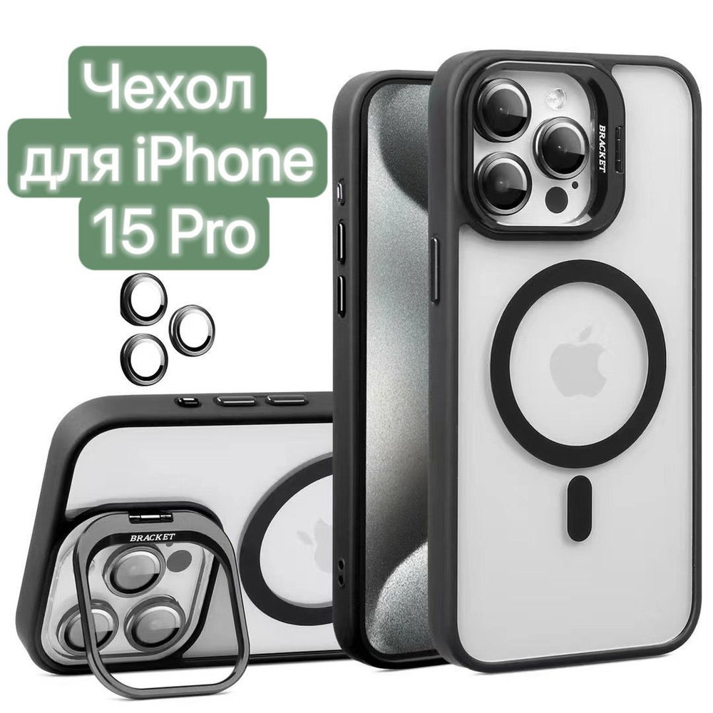 Чехол с MagSafe для iPhone 15 Pro/ LAPRAMOL / Чехол на Айфон 15 Про прозрачный с магнитным креплением #1