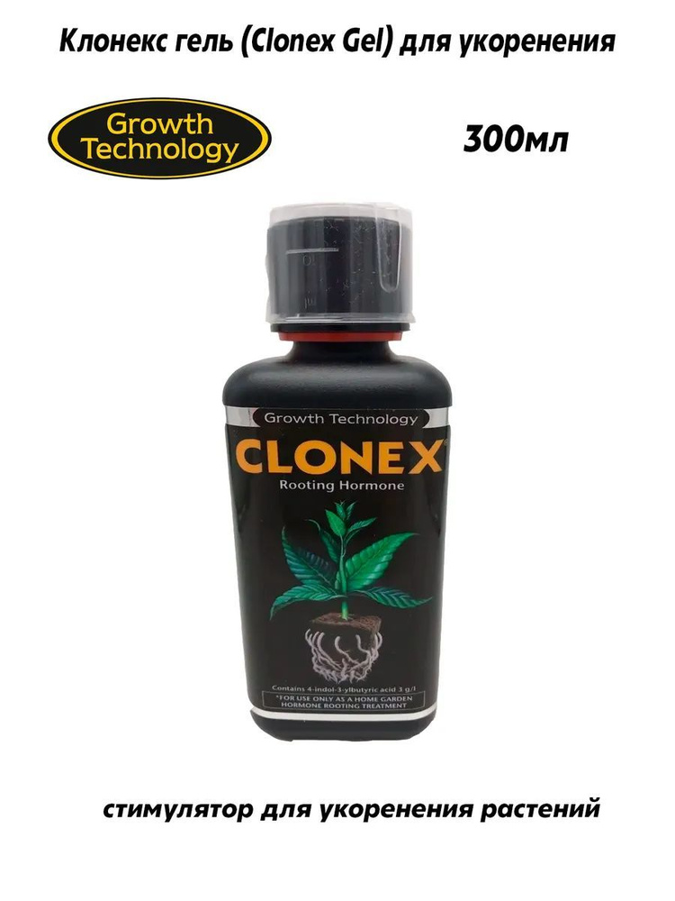 Клонекс Гель для укоренения (CLONEX GEL)300мл #1