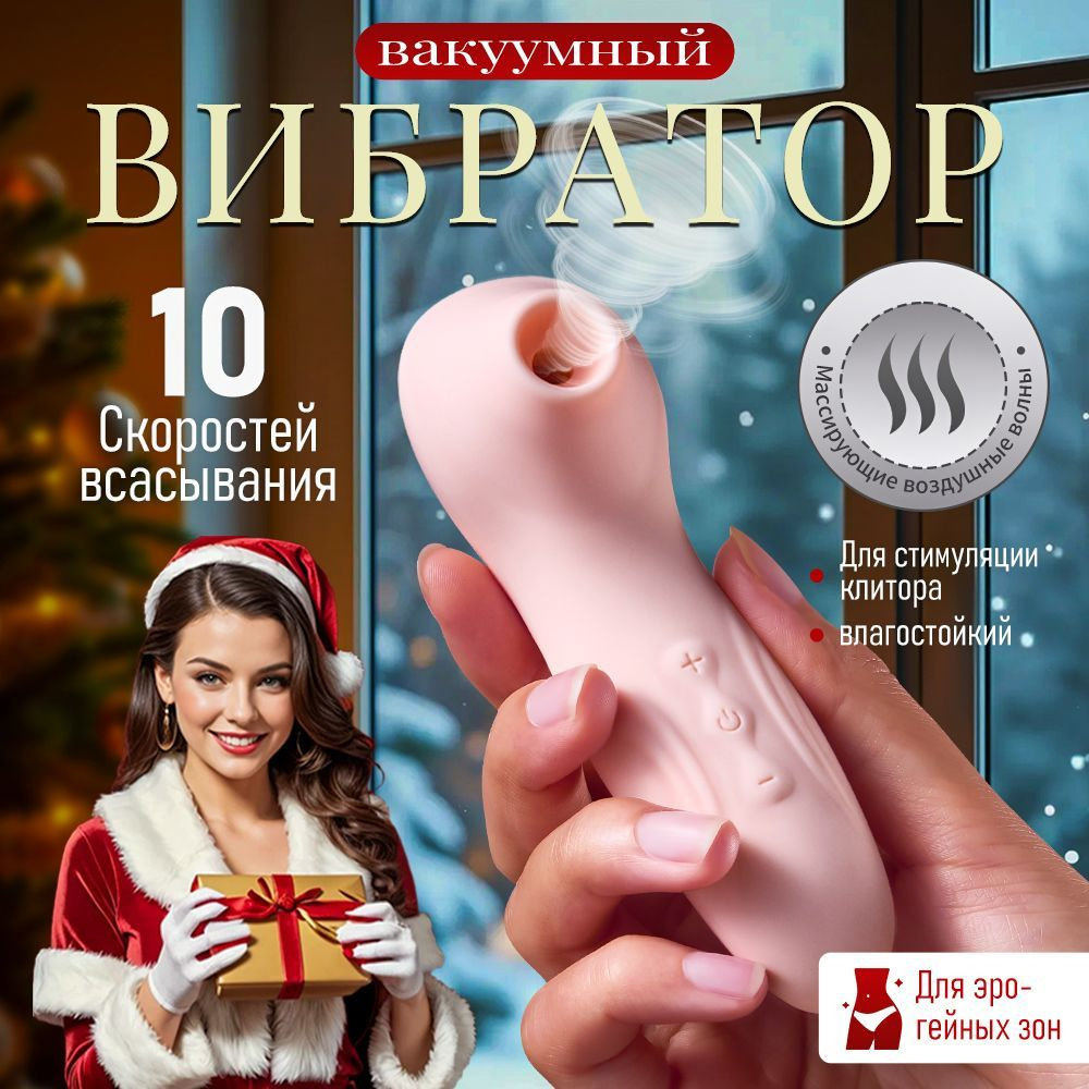 вакуумный вибратор стимулятор клитора секс игрушки для женщин золотой 13cm  #1