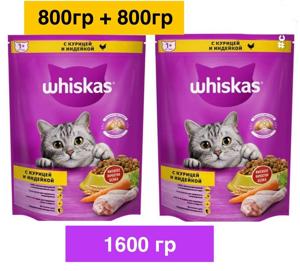 Корм сухой для взрослых кошек WHISKAS Вкусные подушечки с нежным паштетом, Аппетитное ассорти с курицей #1