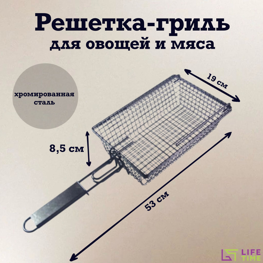 Решетка - гриль глубокая со складной ручкой для овощей, курицы  #1