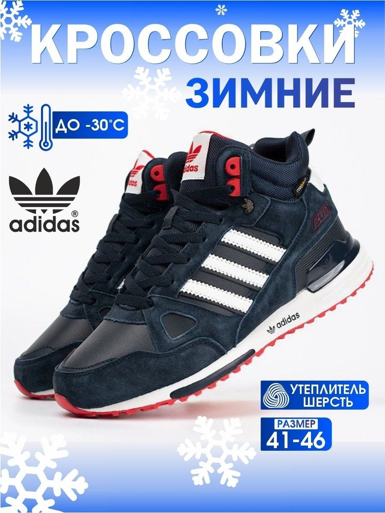 Кроссовки adidas #1