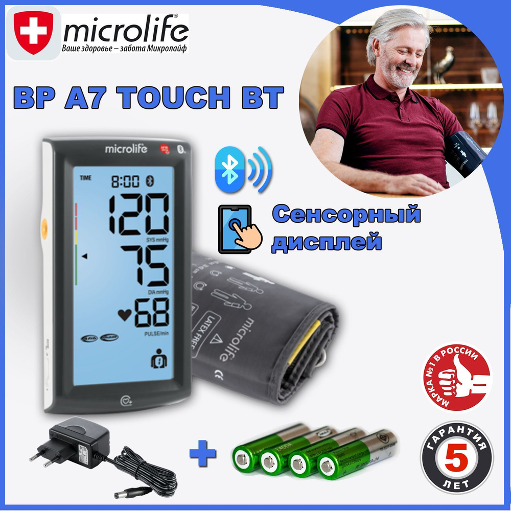 Автоматический тонометр Microlife BP A7 Touch BT манжета 22-42 см + адаптер  #1