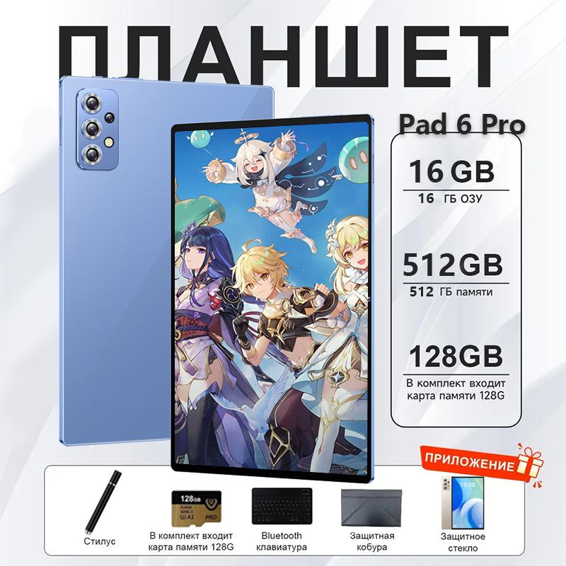 Детский планшет 15 PRO, 10.1" 16 ГБ/512 ГБ, голубой #1