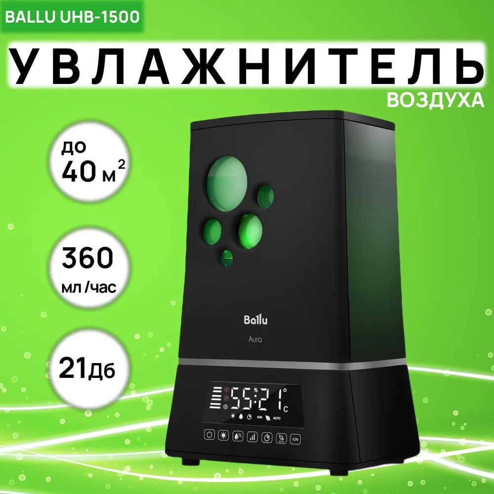 Ballu Увлажнитель воздуха UHB-1500, черный #1