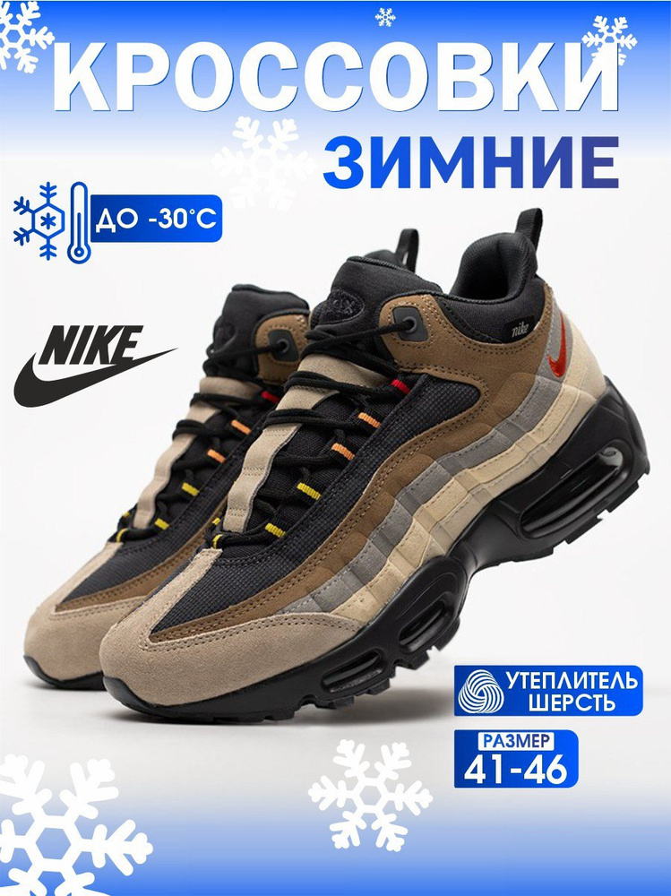 Кроссовки Nike Air Max 95 #1