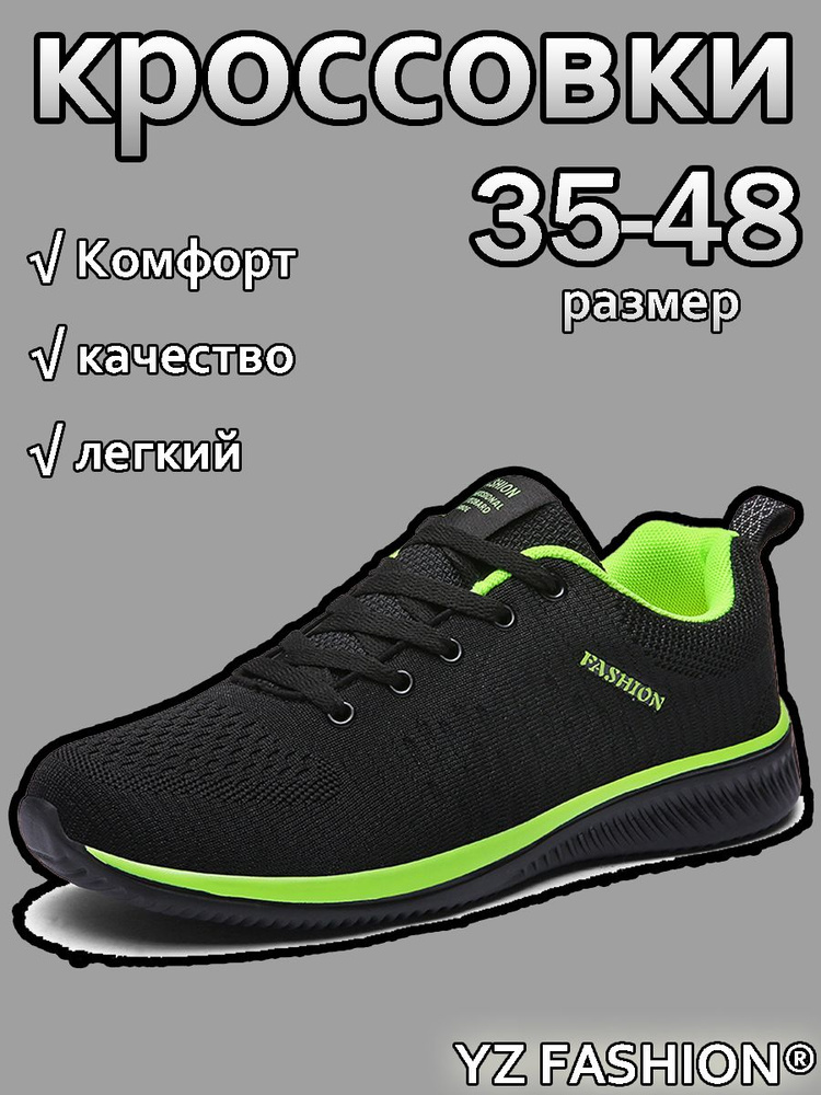 Кроссовки YZ FASHION #1