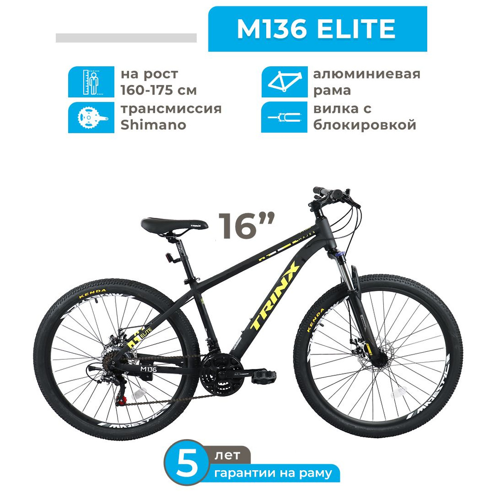 Горный Велосипед, TRINX, M136 Elite, 27.5 #1