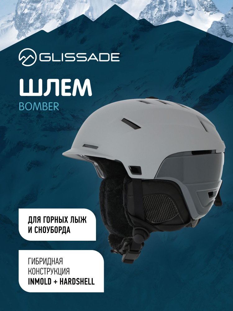 Шлем Glissade Bomber #1