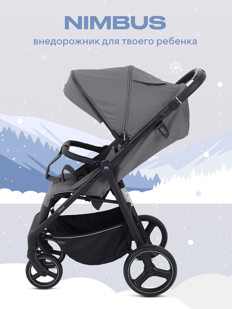 Коляска детская MOWBaby "NIMBUS" MB103 Grey #1