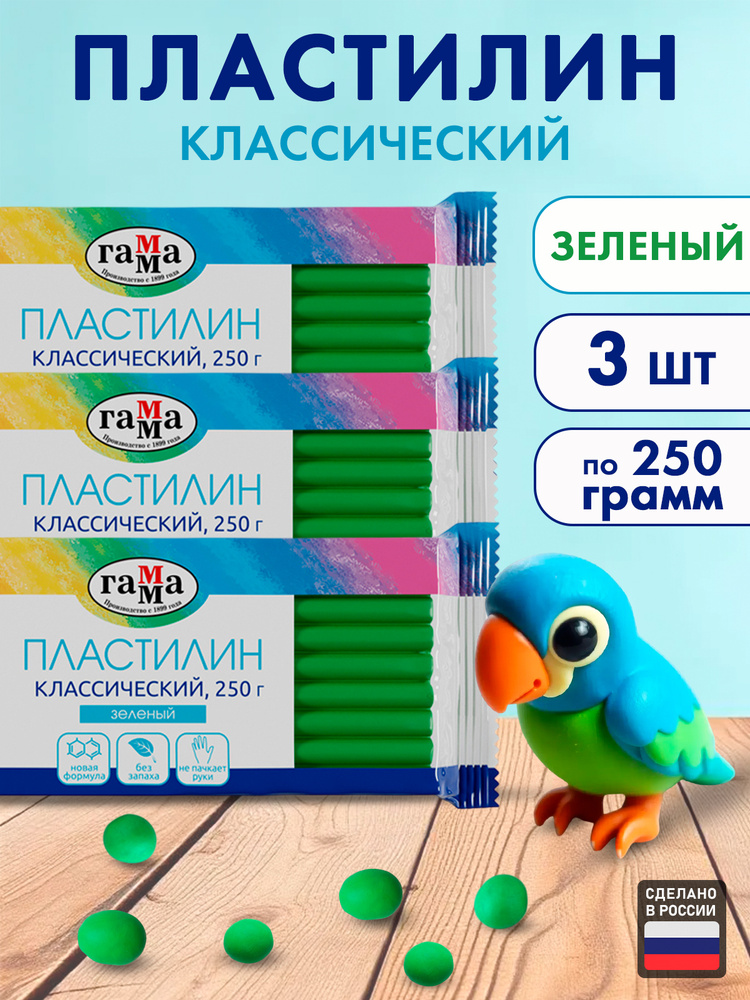 Пластилин Гамма "Классический", зеленый, 250г, 3шт #1