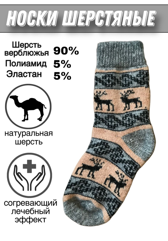 Термоноски JUSUBAI socks Шерстяной, 1 пара #1