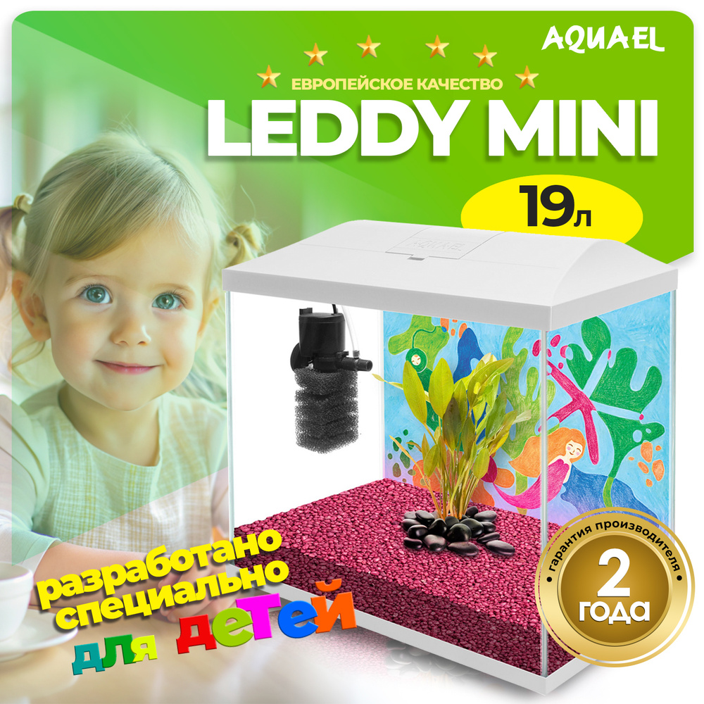 Аквариум AQUAEL LEDDY MINI CREATIVE SET 35 белый, 19 л (35.5 х 18.5 х 34 см) #1