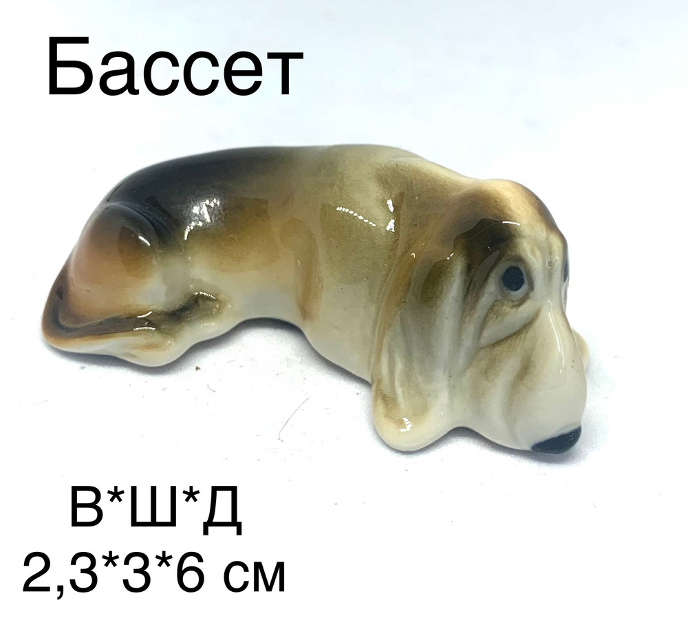 Фигурка фарфоровая Бассет лежачий #1