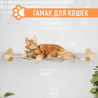 Гамаки для кошек