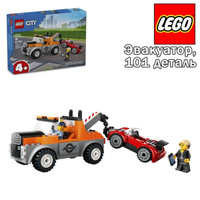 Lego pickup tow truck on sale