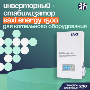 Стабилизатор Напряжения Бакси 400 Купить В Иваново