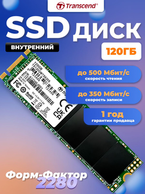 Transcend Mts820 Ts240gmts820 120 ГБ SSD диск TRANSCEND
