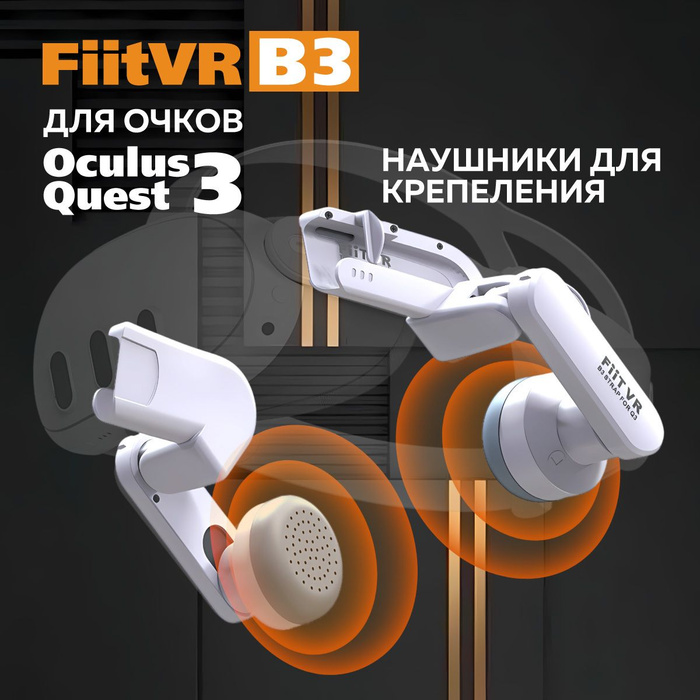 Крепление oculus 3. Крепление oculus 3