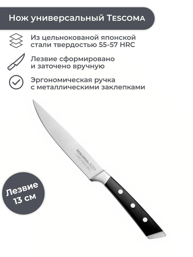 Tescoma Azza Набор Ножей Купить
