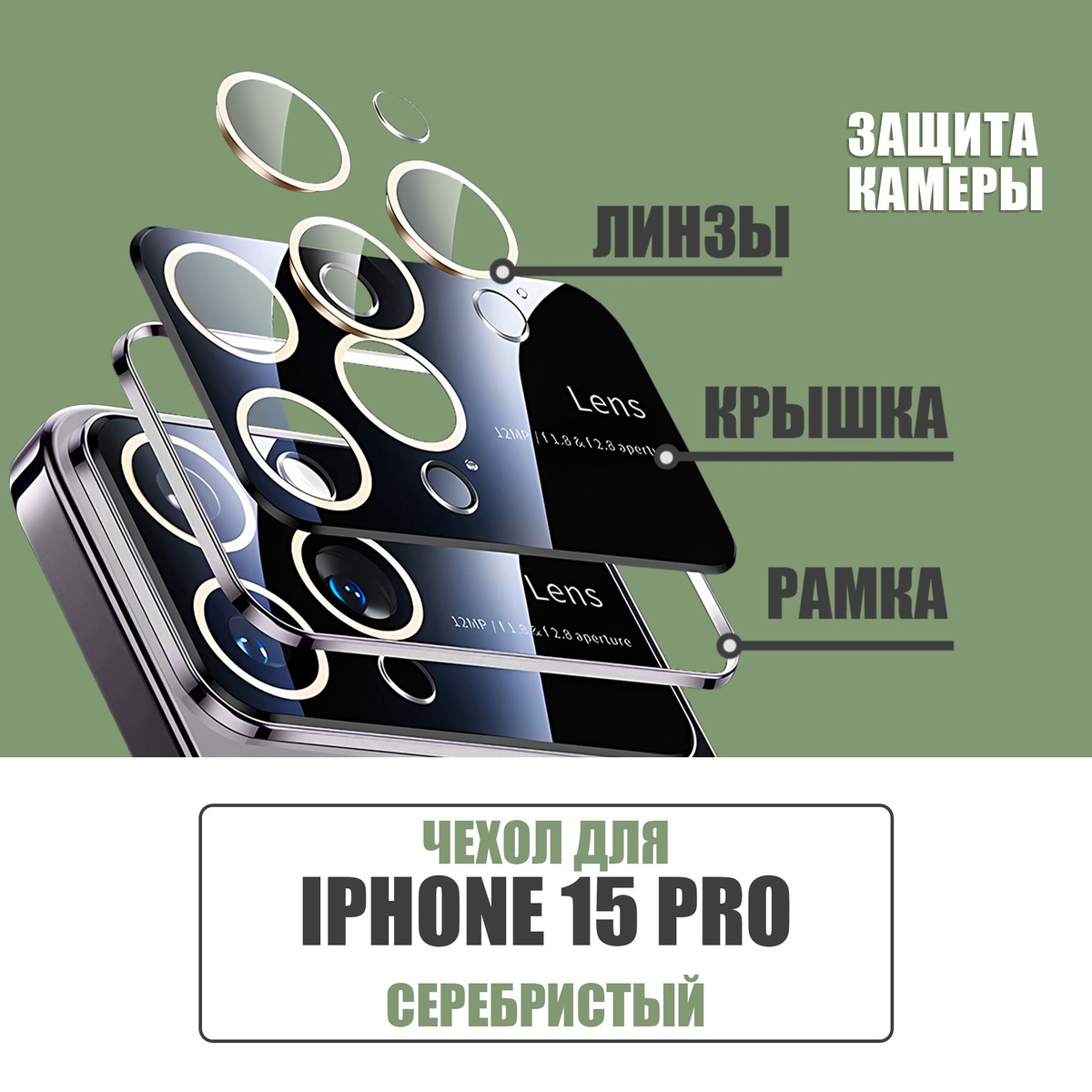 Силиконовый чехол на iPhone 15 Pro с MagSafe и защитой камеры / Чехол для телефона на Айфон 15 Про / Серебристый