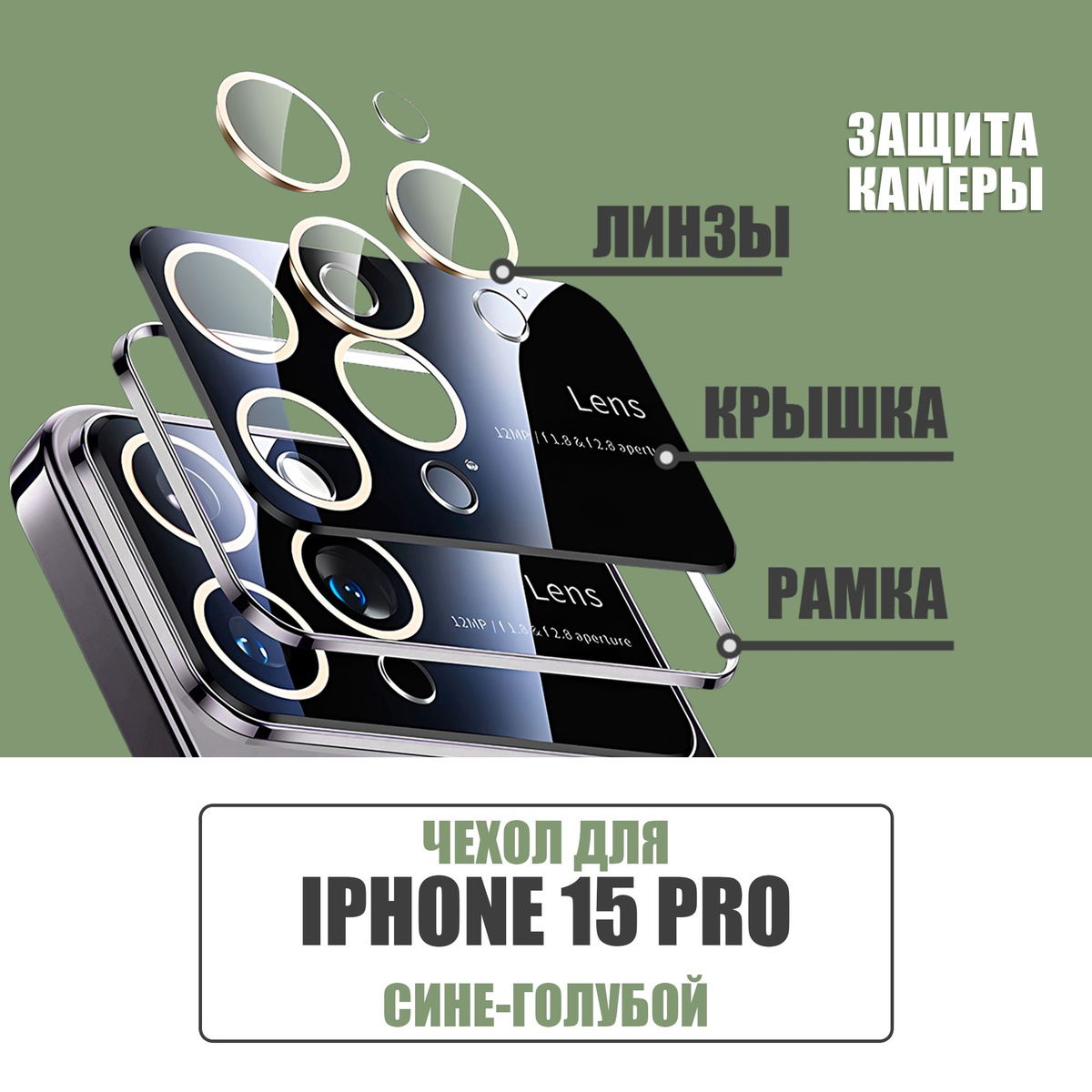 Силиконовый чехол на iPhone 15 Pro с MagSafe и защитой камеры / Чехол для телефона на Айфон 15 Про / Сине-голубой