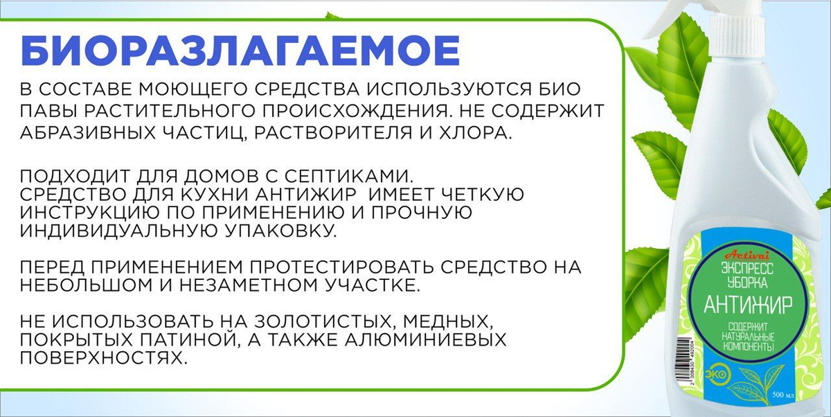 средства для поверхностей; чистящие для кухни; чистящий для кухня; средство для кухни универсальное