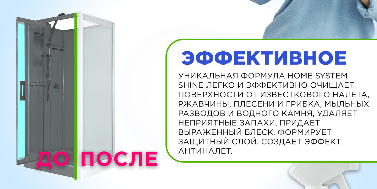 для акриловых ванн чистящее, средство для удаления известкового налета чистка ванны, чистящее для акриловых ванн, чистящее средство для пластика, средство для ванной комнаты, антиналет для унитаза, спрей для душевых кабин средство чистящее для унитаза, химия для ванны, средство для чистки ванны от налета, от грибка в ванной, спрей для поверхностей, средство для акриловых ванн чистящее, средство для мытья раковины, средство универсальное, средства для мытья ванны, средства от ржавчины, спрей для уборки дома, чистящее средство для плитки в ванной, средство для чистки унитаза от камня средство для хромированных поверхностей, средство для чистки душевой кабины средство для унитаза от известкового налета, профессиональные средства для уборки дома, для кафеля средство, средства от плесени, для ванны чистящее для мытья туалета средство, для уборки унитаза набор химии для уборки дома, средство для унитаза без хлора, средство для очистки унитаза, для душевых кабин, очиститель для ванной