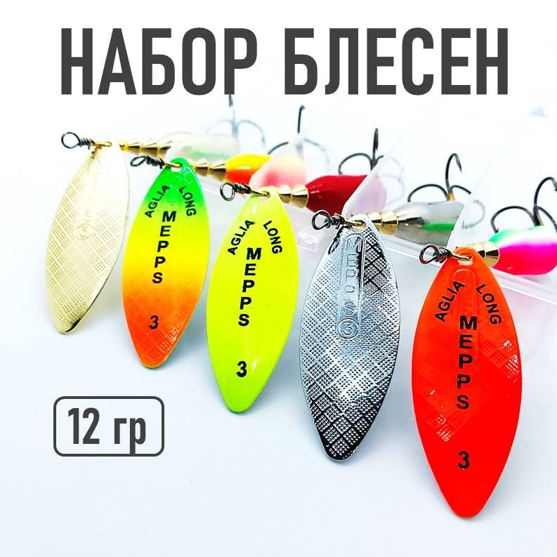 Перед вами представлен набор блесен вертушек, созданных специально для рыбалки на спиннинг. В этом комплекте содержатся 5 штук привлекательных блесен, которые позволят вам максимально эффективно ловить рыбу в летнюю пору.